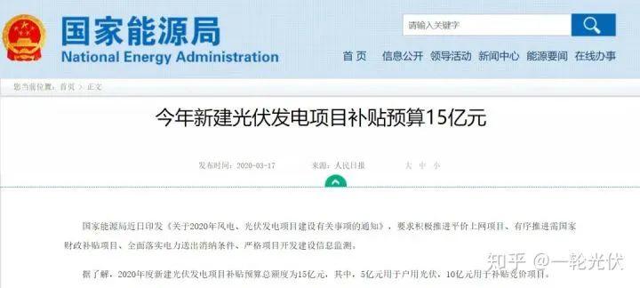 為什么網(wǎng)上有說光伏是騙人的？看別人用4年的收益事實來說話