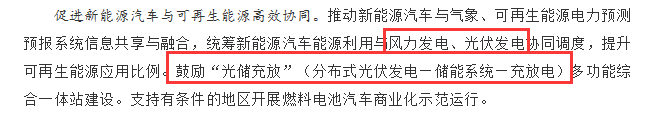 國務(wù)院正式發(fā)布《新能源汽車產(chǎn)業(yè)發(fā)展規(guī)劃》，鼓勵光伏車棚建設(shè)！