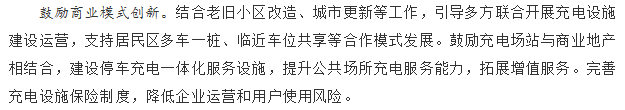 國務(wù)院正式發(fā)布《新能源汽車產(chǎn)業(yè)發(fā)展規(guī)劃》，鼓勵光伏車棚建設(shè)！