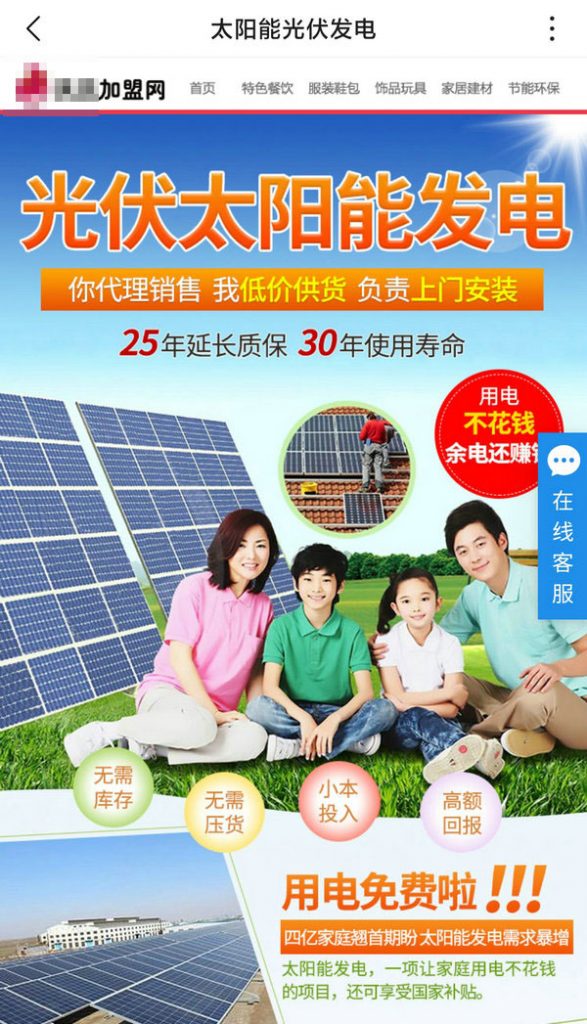 太陽能發(fā)電板哪家好？看2020全球光伏廠家20強排行榜