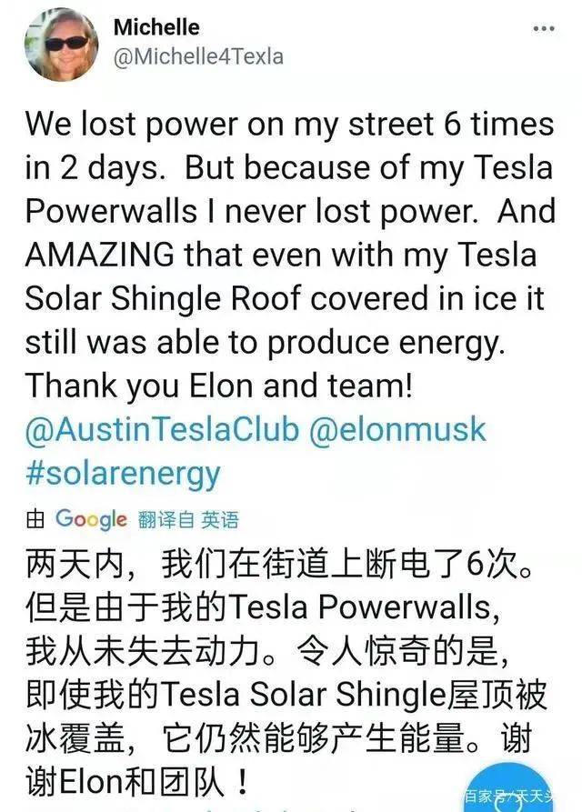 美國(guó)德州大雪斷電，一度電65元！裝了特斯拉光伏屋頂?shù)娜诵α耍。ǜ揭曨l）