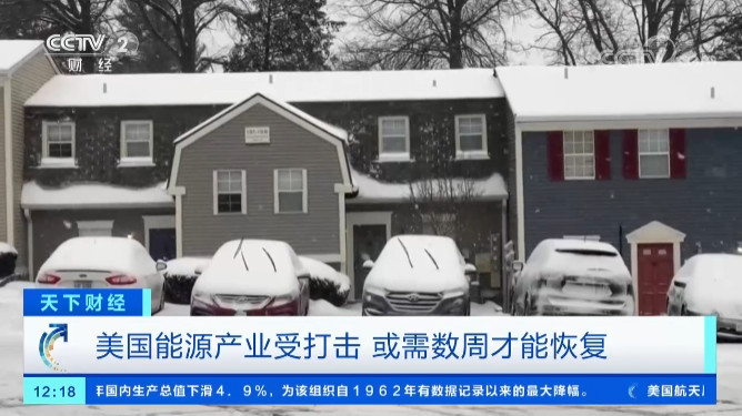 美國(guó)德州大雪斷電，一度電65元！裝了特斯拉光伏屋頂?shù)娜诵α耍。ǜ揭曨l）